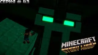 Minecraft: Story Mode - Season Two | Живые Статуи | #43