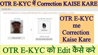 SSO ID OTR EKYC me correction kaise kare | sso otr ekyc ko edit kaise kare | otr ekyc edit kare |