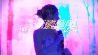 不完美 Imperfect - ERIKA🌸 [live] - fairytale escape concert🧚🏻🧚🏻🧚🏻