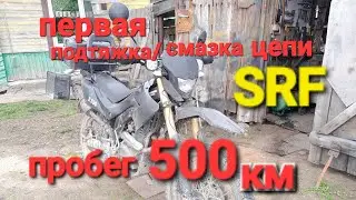 подтягиваем цепь мотоцикла МИНСК Х250