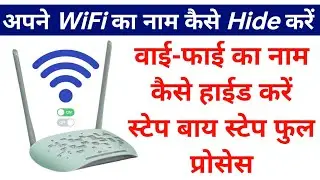 Apne Wifi ka Naam kaise hide kare | Hide Wifi Network Name | How to Hide WIFI Network in Hindi