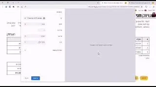 אתר שיווק ופרזול חגי - כניסה ממחשב נייח ולפטופ - היסטוריית הזמנות שלי