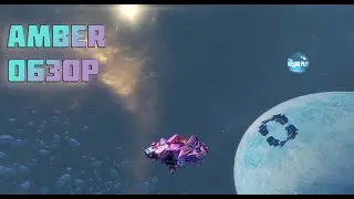 AMBER ОБЗОР STAR CONFLICT