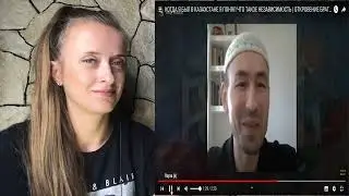 МЕНЯ ЭТО ПОРАЗИЛО ‼️‼️ОТКРОВЕНИЕ БРАТА БАШКОРТА  О КАЗАХСТАНЕ И КАЗАХАХ /  реакция
