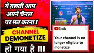 Youtube Channel Demonetized ll Monetization Suspended ll Monetization Disabled