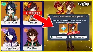 ¡MALAS NOTICIAS! HOYOVERSO hace ESTO a CHIORI - Genshin Impact