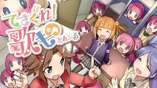 Tesagure! Bukatsumono - Tesaguri Bubuka (FULL)