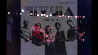 פבלו רוזנברג להקת מוניטור 1986 - מי זה שם
