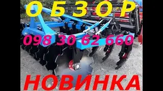 БОРОНА БДФ БДФ 1.8 БДФ 2.1 БДФ-2.4 БДФ 2.8 навесная БДФ