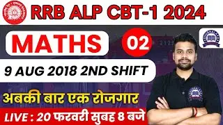 RAILWAY EXAMS 2024 || MATHS || MOCK TEST -2 || ALP/TECH. 9 AUG 2018 2ND SHIFT || BY SHUBHAM SIR YUVI