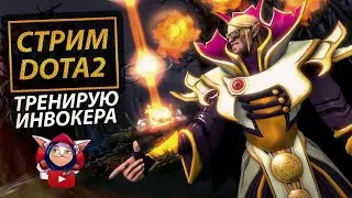 ДОТА 2 СТРИМ ОНЛАЙН 🏆 БОЕВОЙ КУБОК 🏆 Прямой эфир Live Stream Dota 2