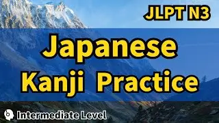 Japanese Vocabulary Practice | Kanji Quiz | Good for JLPT N3 learners
