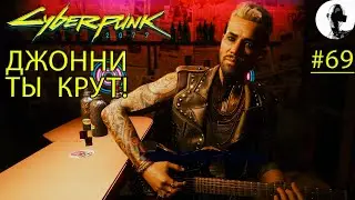 ЗВУКИ МУЗЫКИ ➤ Cyberpunk 2077 ➤#69 ➤ Корпорат ➤ Подробное прохождение
