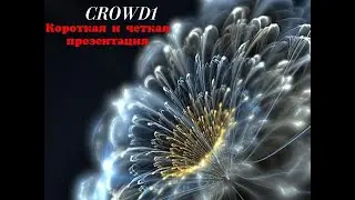 Короткая и четкая презентация 