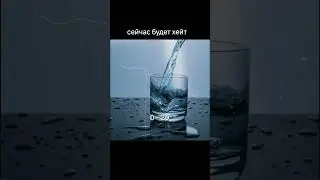 вода соло
