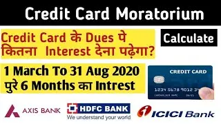 Credit Card Moratorium Intrest | Interest On Credit Card For Moratorium Period