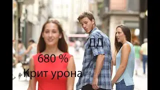 Как собрать самый большой крит. урон в 680 % в игре Raid Shadow legends