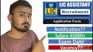 LIC Assistant Notification 2022 | LIC Assistant Vacancy 2022 | Age Limit | Exam Pattern| Salary 