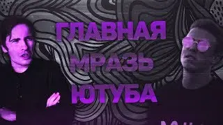 ITPEDIA НЕ ПРАВ | ДАУНЫ ЮТУБА | ТРАВЛЯ NIXON