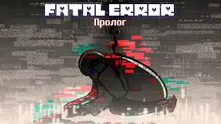 Fatal Error Пролог | ОЗВУЧКА | (Undertale AU Comic) [RUS DUB]