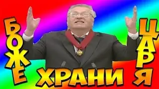 Путин наградил Жириновского | Гимн: Боже царя храни | Орден за заслуги перед отечеством