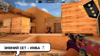 Собрал новогодний сет❄! Демка Standoff 2