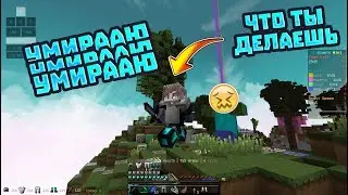 СКОЛЬКО СЕКУНД МОЖНО *******?!(Minecraft Skywars)