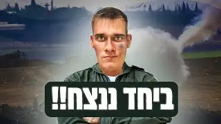 לייב🔴 משחקים WARZONE כמה שאפשר