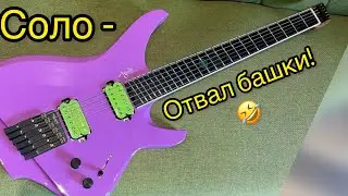 Соло Отвал Башки)) Соло на безголовой гитаре! Aguda!
