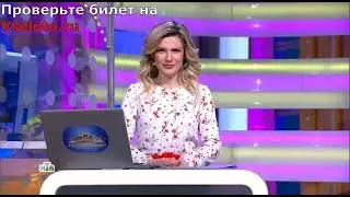 780 тиража Бинго 75 — проверить билет по номеру билета