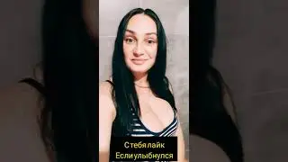 Самые красивые девушки из Тикток Shorts Самые смешные анекдоты от Михалыча