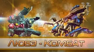 StarCraft 2 Animation | Combat
