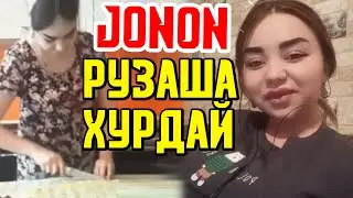 Jonon РУЗАША имруз ХУРДАЙ, сабабша да ПРЯМОЙ ЭФИР гуфт (TOJIKI)