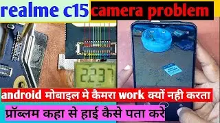realme C11,C12,C15,Camera problem🔥मोबाइल मे camere की प्रोब्लम को कैसे सही करे👍check step by step