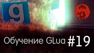 Git and TortoiseGit / GLua Tutorial #19 / Garry's Mod