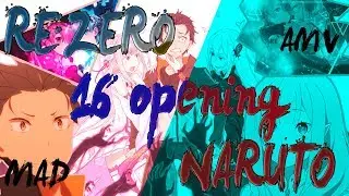 🔥[NERon]🔥▌MAD ☢ AMV ▌NARUTO Shippuden 🔥Re:ZERO Starting Life in Another World 🔥16 opening parody