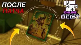 🤟 *ПОСЛЕ ПАТЧА* ОГРАБЛЕНИЕ КАЗИНО БЕЗ ТАЙМЕРА (ГАЙД) | GTA 5 ONLINE