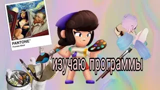 #графический_дизайнер учусь дизайну каждый день изучаю все больше и больше мне нравится изучать .