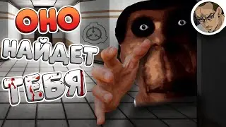 IT'S FREE 😨 - OBUNGA IN SCP