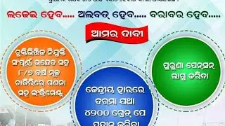 ପ୍ରାଥମିକ ମିଳିତ ଶିକ୍ଷକଙ୍କ ଆନ୍ଦୋଳନର Leaderଙ୍କ decisions ନିମନ୍ତେ ନୀତି ନିର୍ଦ୍ଧାରଣ