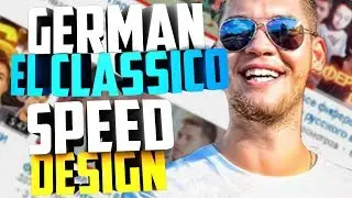 SPEED DESIGN | German el classico / Герман Попков
