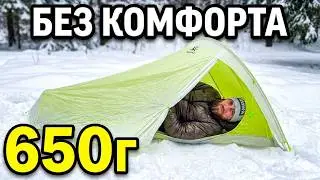 ПАЛАТКА KAILAS DRAGONFLY UL 1P/2P - когда вес и размер имеют значение
