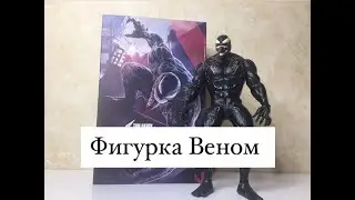 Игрушка Веном. 