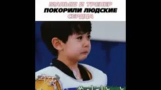Малыш и тренер покорили людские сердца🥺😍