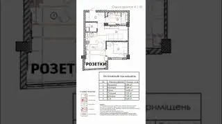 Кейс-проект студентки курсу REVIT INTERIOR DESIGN                                           