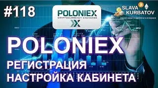 #POLONIEX