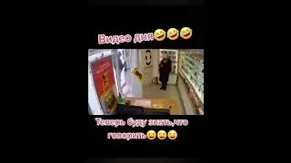 #приколы