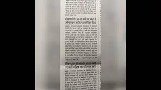 Rajasthan Home Guard Recruitment 2023 राजस्थान ...