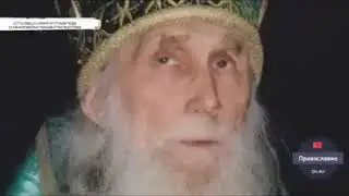 Архимандрит Кирилл Павлов. Чувствуется дыхание антихриста. забытое пророчество.