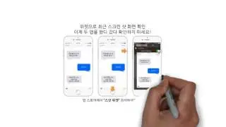 스샷 위젯 - 위젯으로 캡쳐된 화면 확인